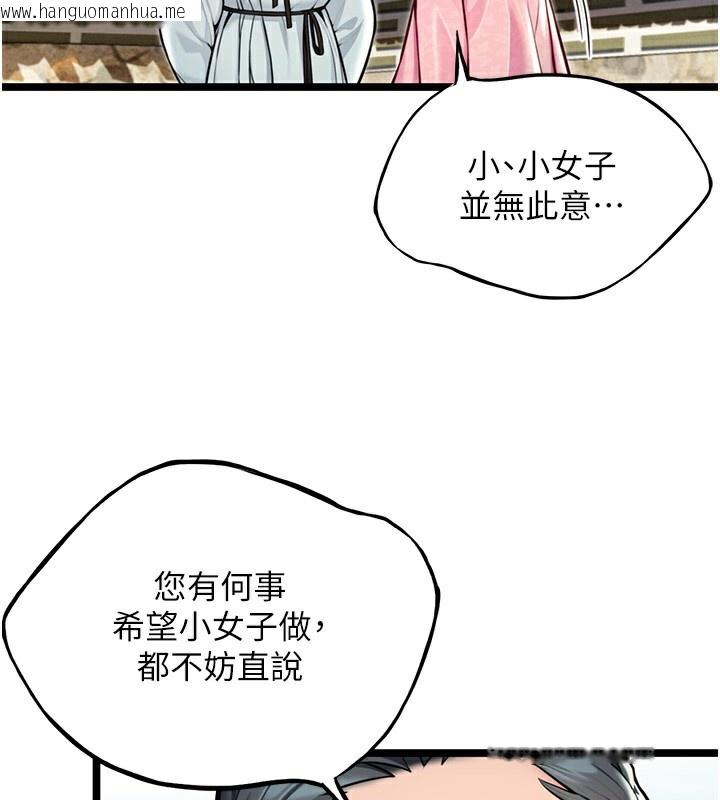 韩国漫画命运:贞洁欲女韩漫_命运:贞洁欲女-第51话-共谱汁鲜缱绻栗花情在线免费阅读-韩国漫画-第156张图片