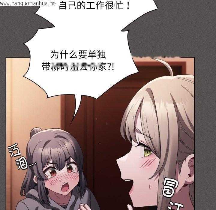 韩国漫画神圣陷阱韩漫_神圣陷阱-第3话在线免费阅读-韩国漫画-第91张图片