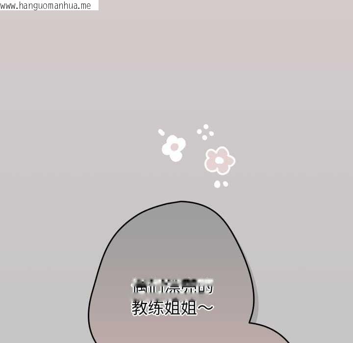 韩国漫画游戏不能这样玩/游戏规则我来定韩漫_游戏不能这样玩/游戏规则我来定-第109话在线免费阅读-韩国漫画-第34张图片