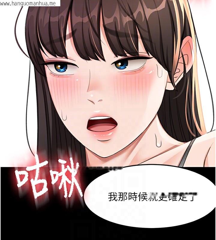 韩国漫画顶加套房的春天韩漫_顶加套房的春天-第27话-母女俩的共同砲友在线免费阅读-韩国漫画-第99张图片