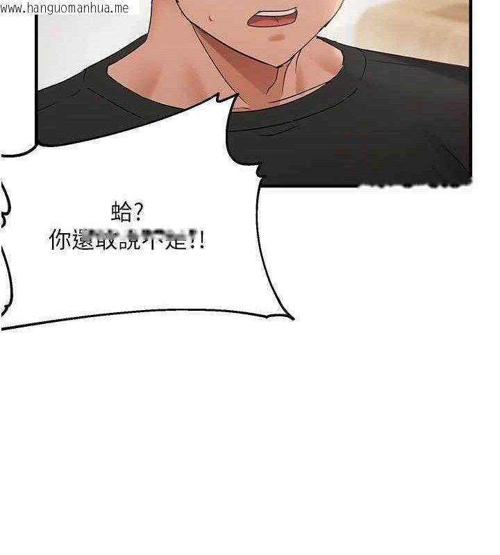 韩国漫画偏偏欲到妳韩漫_偏偏欲到妳-第54话-要先插哪个洞呢?在线免费阅读-韩国漫画-第43张图片