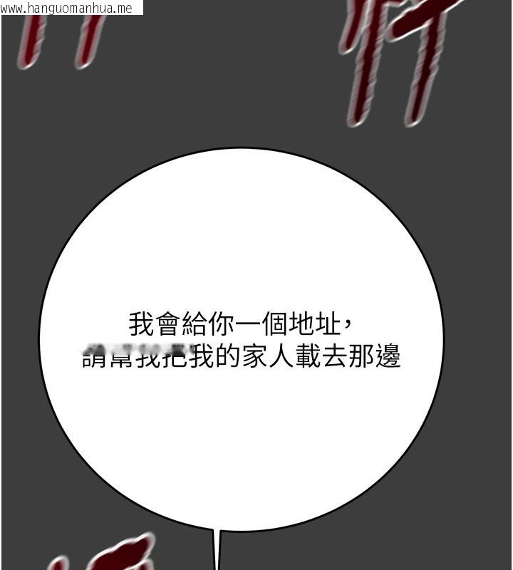 韩国漫画掠夺行动韩漫_掠夺行动-第66话-你的家人在我手上在线免费阅读-韩国漫画-第156张图片