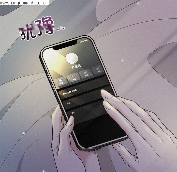 韩国漫画被吞噬的夜韩漫_被吞噬的夜-第46话在线免费阅读-韩国漫画-第33张图片