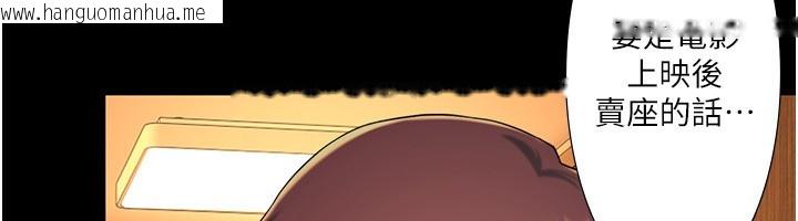 韩国漫画秘密温泉:混汤旅馆韩漫_秘密温泉:混汤旅馆-外传-第3话-我想安慰你在线免费阅读-韩国漫画-第36张图片