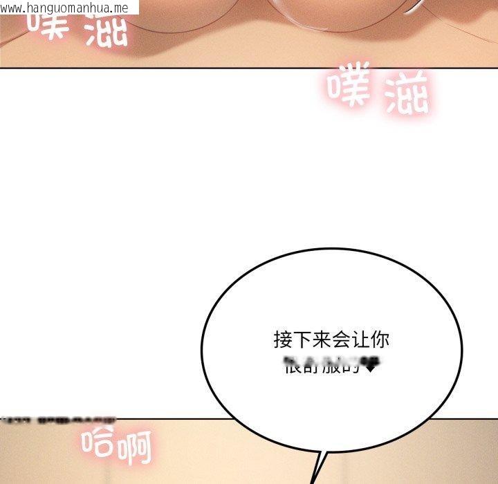 韩国漫画我靠升级逆袭成为大师韩漫_我靠升级逆袭成为大师-第54话在线免费阅读-韩国漫画-第83张图片
