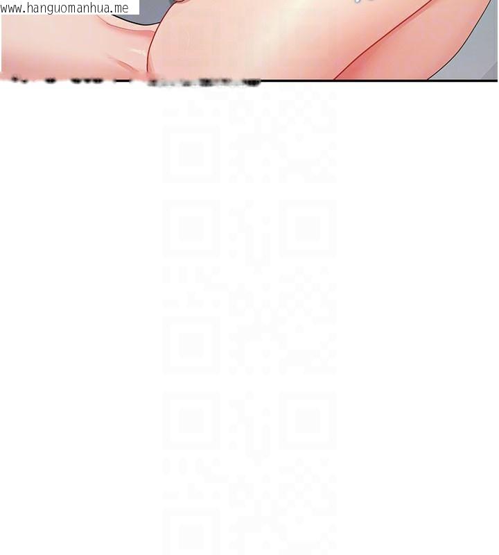 韩国漫画飞机杯女神连线中韩漫_飞机杯女神连线中-第21话-这次轮到我霸王硬上弓在线免费阅读-韩国漫画-第94张图片