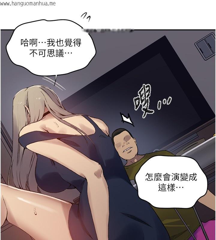 韩国漫画秘密教学韩漫_秘密教学-第276话-户外中出秀在线免费阅读-韩国漫画-第53张图片