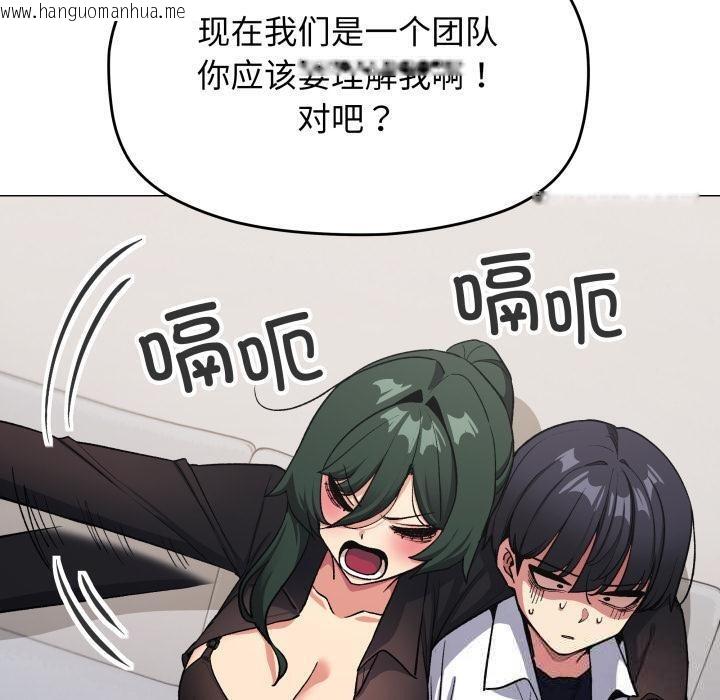 韩国漫画缺德邻居难相处韩漫_缺德邻居难相处-第43话在线免费阅读-韩国漫画-第130张图片