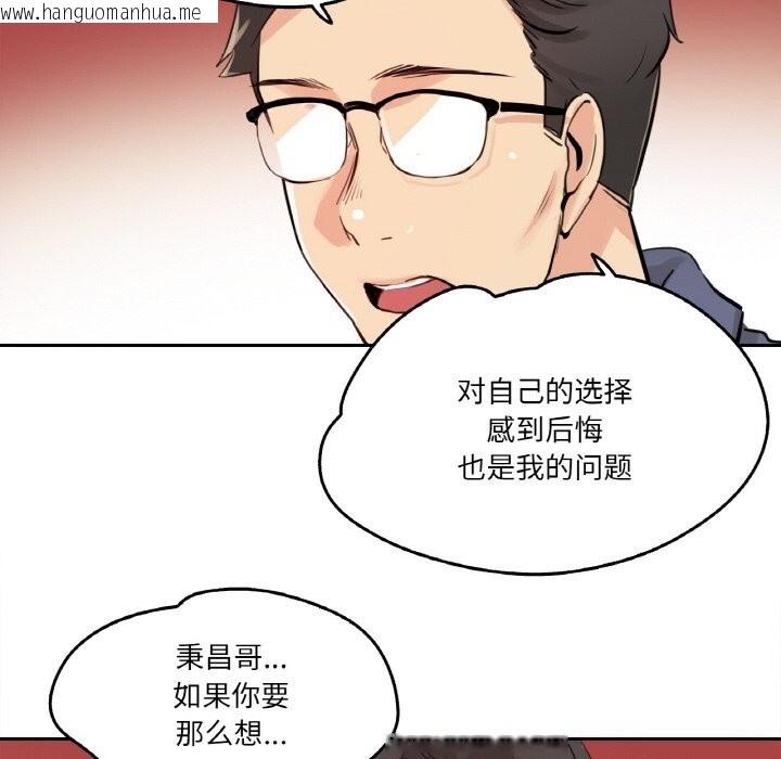 韩国漫画爸爸也疯狂韩漫_爸爸也疯狂-第19话在线免费阅读-韩国漫画-第93张图片