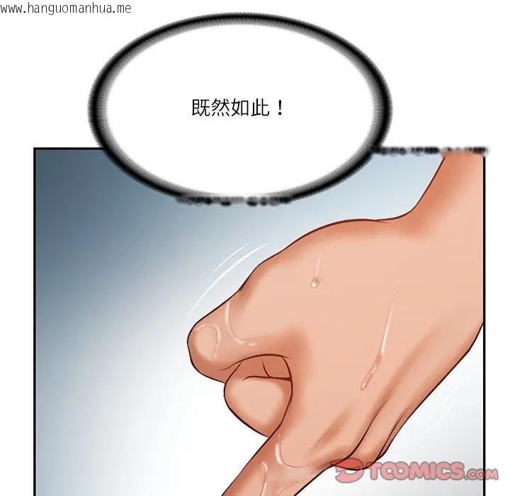 韩国漫画财阀家的女婿韩漫_财阀家的女婿-第39话在线免费阅读-韩国漫画-第48张图片