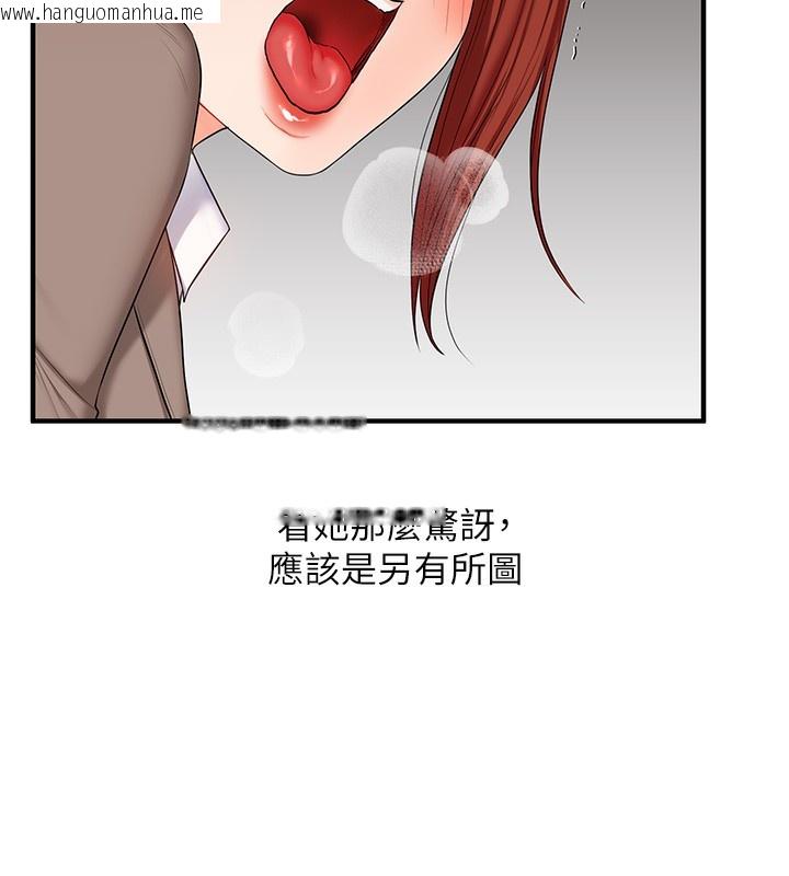 韩国漫画玩转学姐韩漫_玩转学姐-第73话-偷录激情交媾现场在线免费阅读-韩国漫画-第173张图片