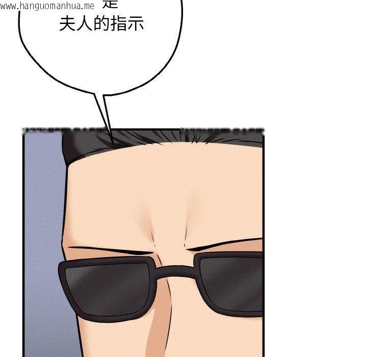 韩国漫画母女通吃计划韩漫_母女通吃计划-第4话在线免费阅读-韩国漫画-第118张图片