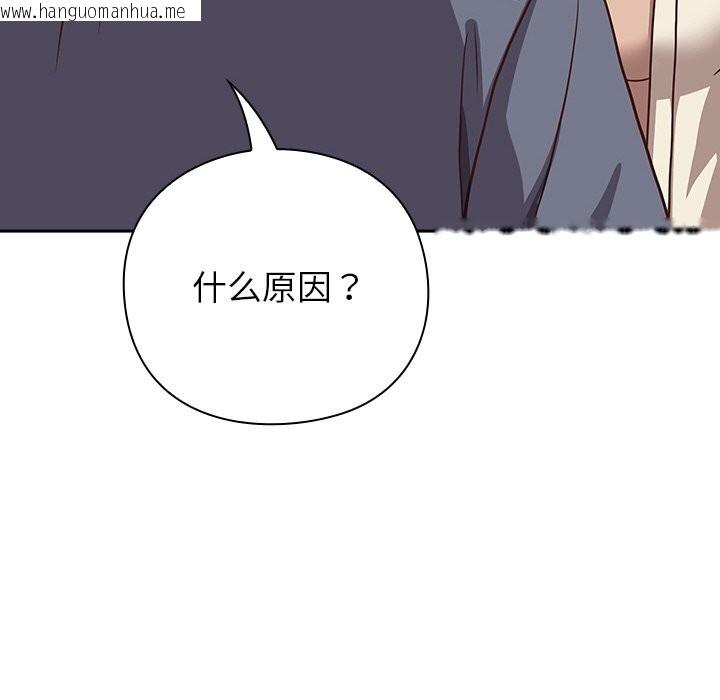 韩国漫画摸鱼生存指南/上班不要太认真韩漫_摸鱼生存指南/上班不要太认真-第9话在线免费阅读-韩国漫画-第38张图片