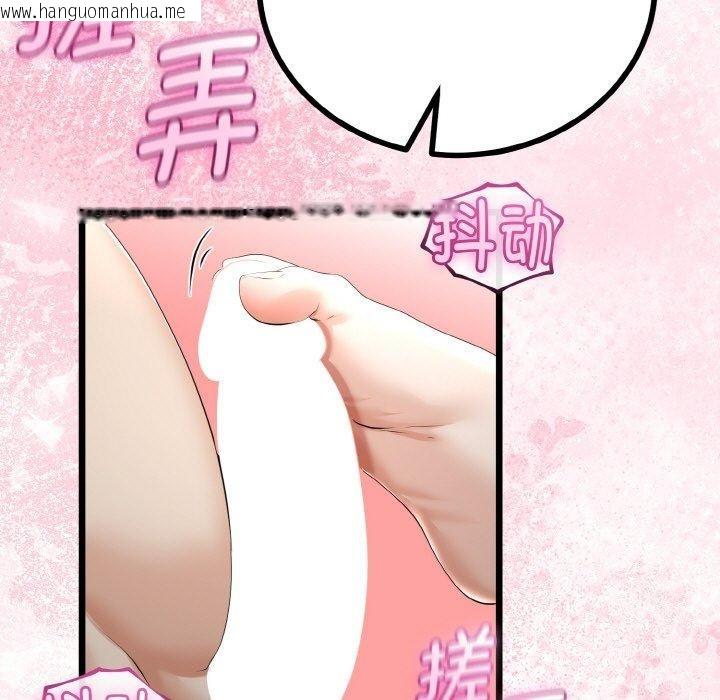 韩国漫画与初恋的意外同居韩漫_与初恋的意外同居-第25话在线免费阅读-韩国漫画-第94张图片