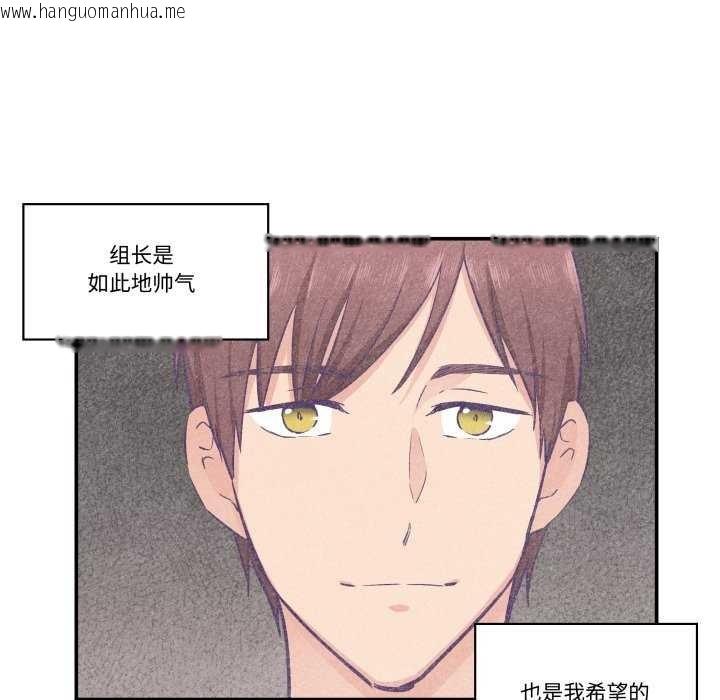 韩国漫画柔软的爱人韩漫_柔软的爱人-第17话在线免费阅读-韩国漫画-第71张图片