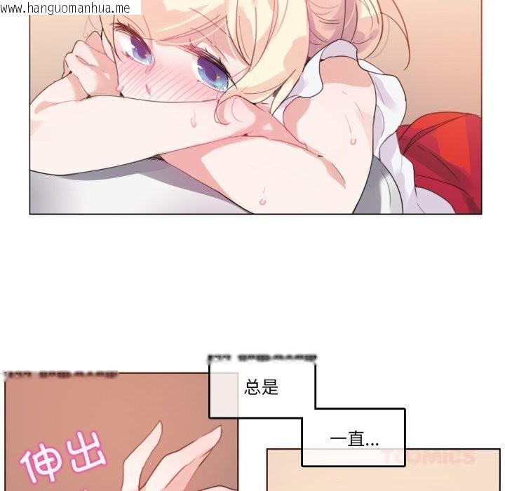 韩国漫画无与伦比的日常韩漫_无与伦比的日常-第16话在线免费阅读-韩国漫画-第26张图片
