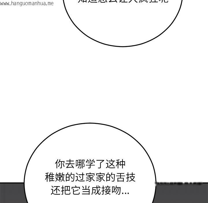 韩国漫画婚姻束缚韩漫_婚姻束缚-第41话在线免费阅读-韩国漫画-第117张图片