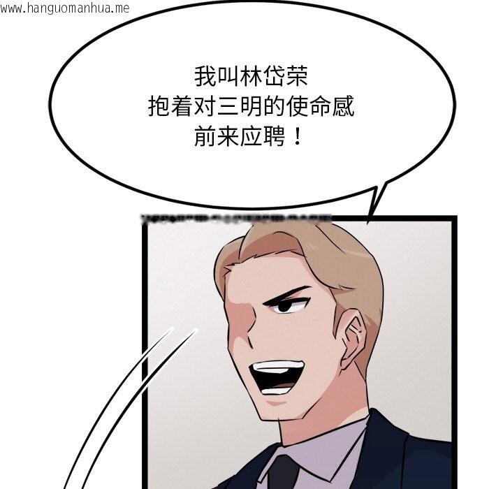 韩国漫画犬神的游戏韩漫_犬神的游戏-第30话在线免费阅读-韩国漫画-第89张图片