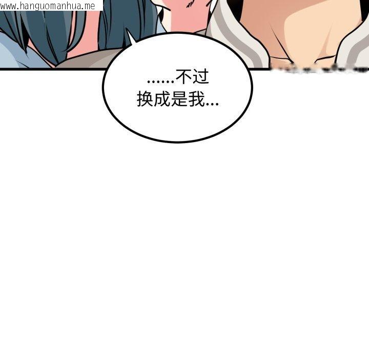 韩国漫画发小碰不得/强制催眠韩漫_发小碰不得/强制催眠-第77话在线免费阅读-韩国漫画-第101张图片