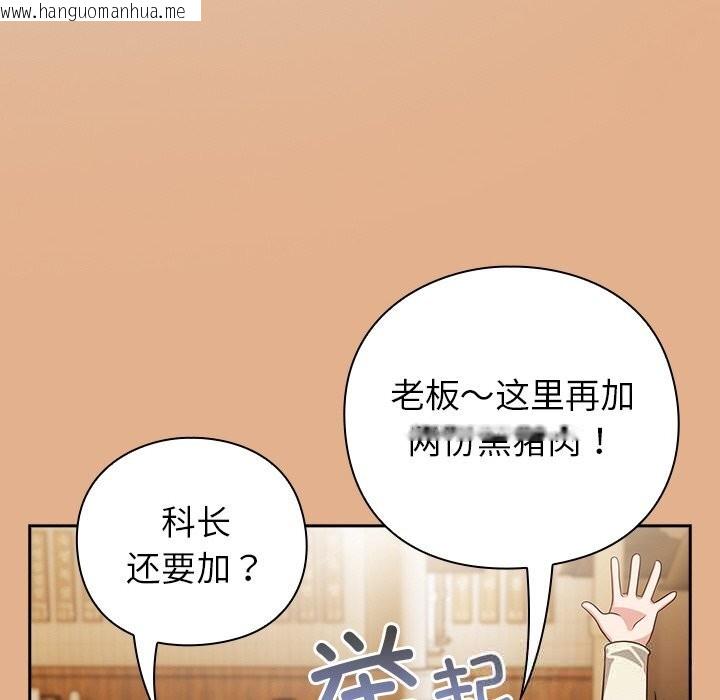 韩国漫画摸鱼生存指南/上班不要太认真韩漫_摸鱼生存指南/上班不要太认真-第9话在线免费阅读-韩国漫画-第150张图片