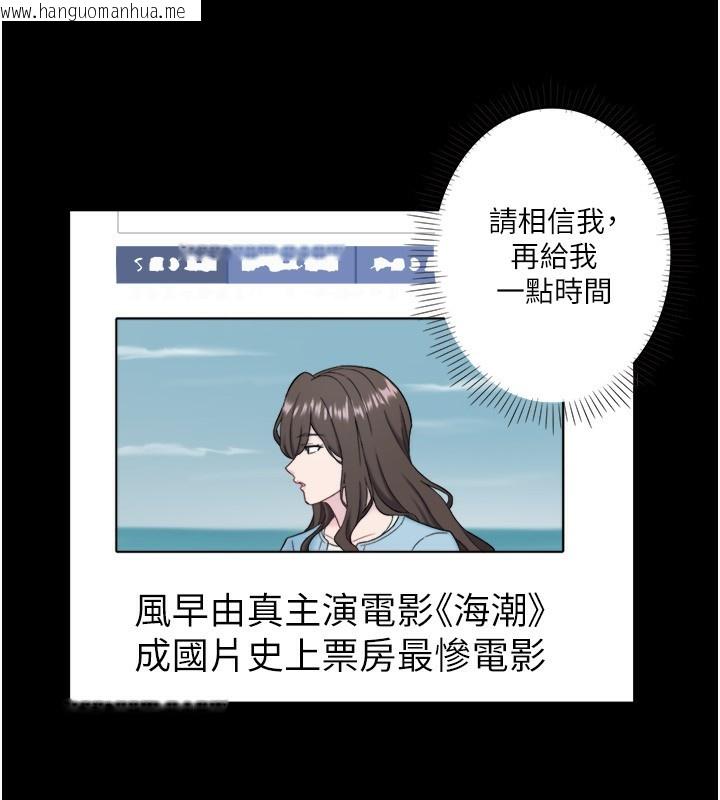 韩国漫画秘密温泉:混汤旅馆韩漫_秘密温泉:混汤旅馆-外传-第3话-我想安慰你在线免费阅读-韩国漫画-第38张图片