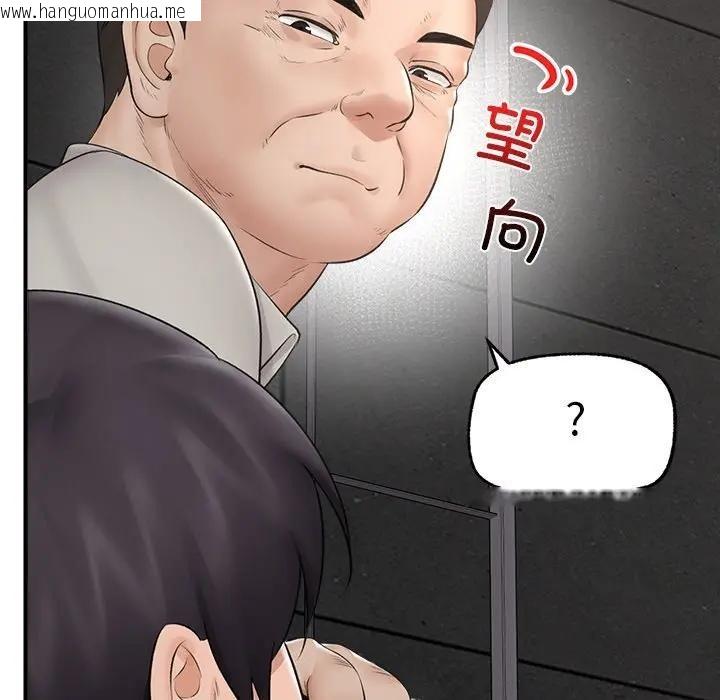 韩国漫画催眠手机韩漫_催眠手机-第30话在线免费阅读-韩国漫画-第142张图片