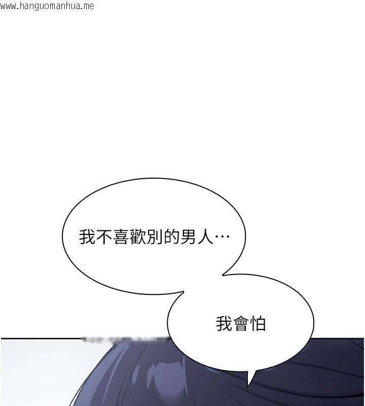 韩国漫画我的掌上明珠韩漫_我的掌上明珠-第20话-浴室里的激情水声在线免费阅读-韩国漫画-第163张图片