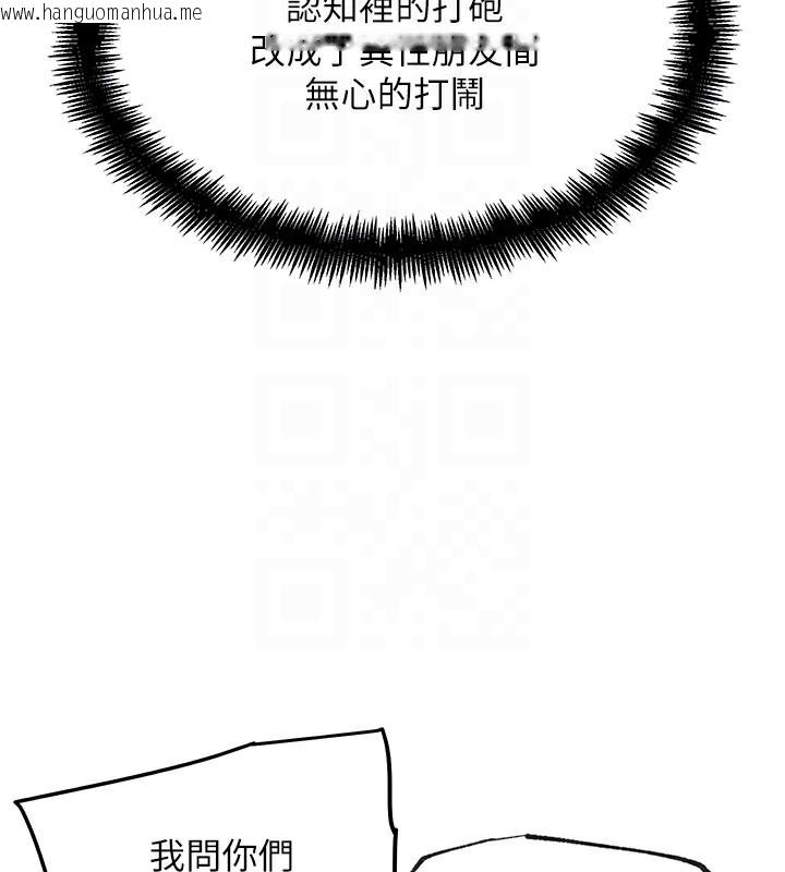 韩国漫画G斗吧!真人肉搏王韩漫_G斗吧!真人肉搏王-第10话-上班摸奶被抓包?!在线免费阅读-韩国漫画-第34张图片