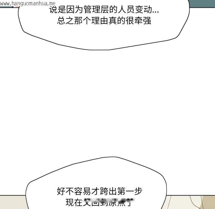 韩国漫画坏女人/了不起的她韩漫_坏女人/了不起的她-第77话在线免费阅读-韩国漫画-第89张图片