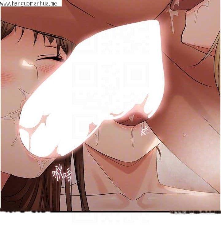 韩国漫画偏偏欲到妳韩漫_偏偏欲到妳-第54话-要先插哪个洞呢?在线免费阅读-韩国漫画-第96张图片
