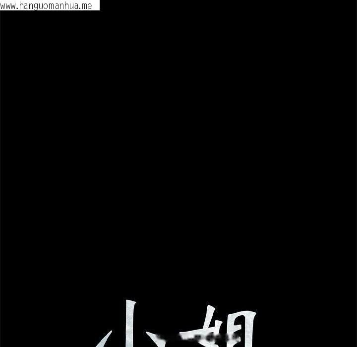 韩国漫画小姐韩漫_小姐-第81话在线免费阅读-韩国漫画-第10张图片