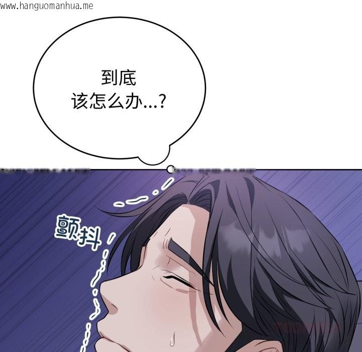 韩国漫画错位的星辰/今天也要加油韩漫_错位的星辰/今天也要加油-第6话在线免费阅读-韩国漫画-第111张图片