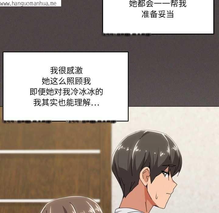 韩国漫画家人之间这样不好吧？韩漫_家人之间这样不好吧？-第55话在线免费阅读-韩国漫画-第40张图片