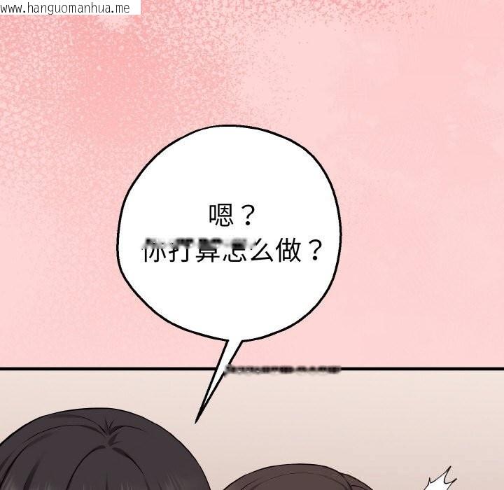 韩国漫画母女通吃计划韩漫_母女通吃计划-第5话在线免费阅读-韩国漫画-第118张图片