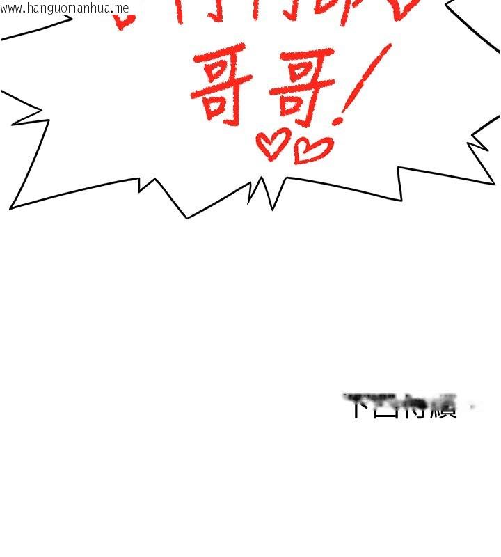 韩国漫画顶加套房的春天韩漫_顶加套房的春天-第28话-课金的威力在线免费阅读-韩国漫画-第156张图片