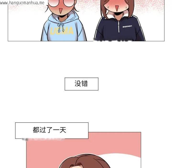 韩国漫画换身恋人韩漫_换身恋人-第5话在线免费阅读-韩国漫画-第8张图片