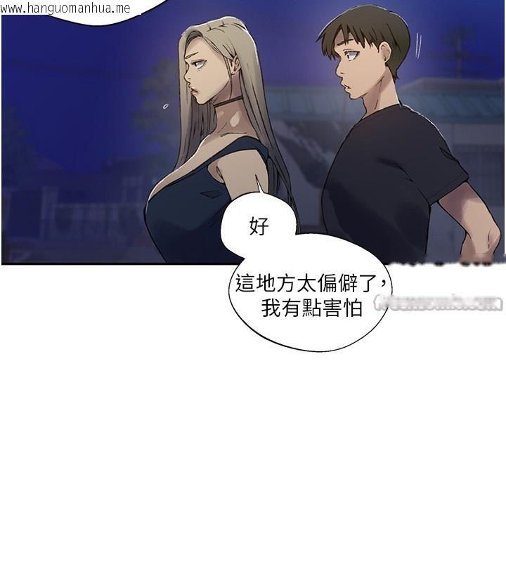 韩国漫画秘密教学韩漫_秘密教学-第276话-户外中出秀在线免费阅读-韩国漫画-第28张图片