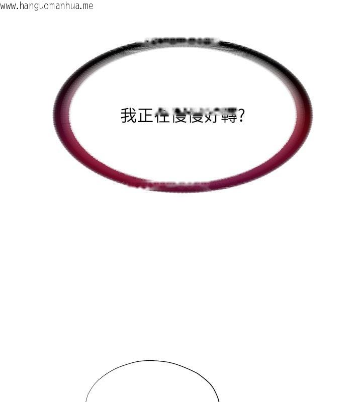 韩国漫画民宿精营中韩漫_民宿精营中-第19话-你看到我裸体就硬了?在线免费阅读-韩国漫画-第94张图片