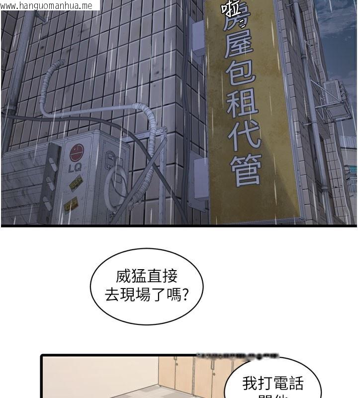 韩国漫画水电工日志韩漫_水电工日志-第98话-玷污有夫之妇在线免费阅读-韩国漫画-第3张图片