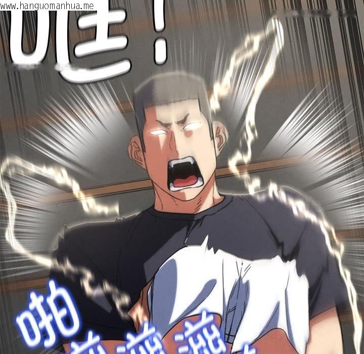 韩国漫画危险同学会韩漫_危险同学会-第77话在线免费阅读-韩国漫画-第178张图片