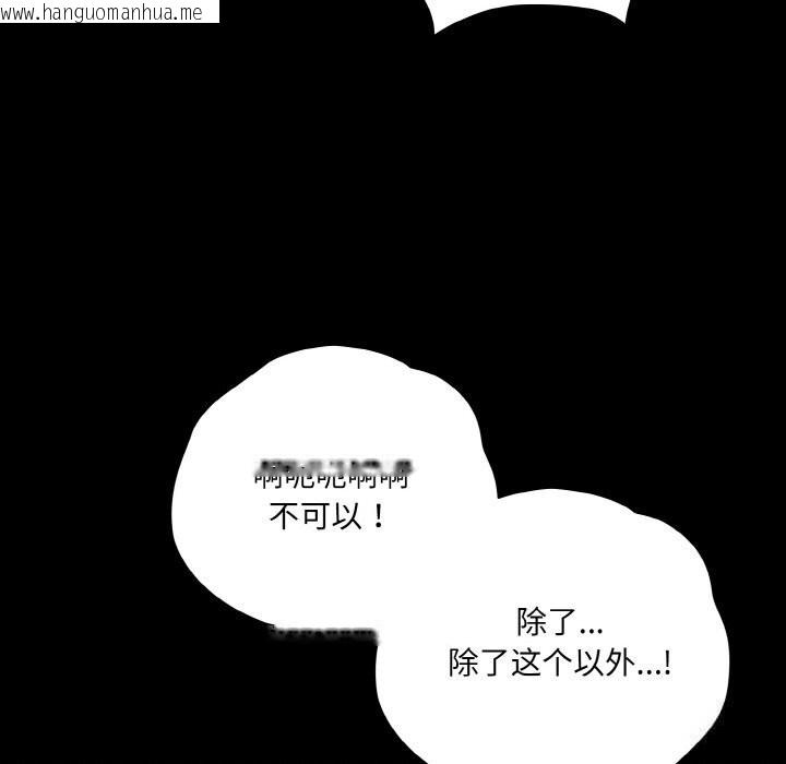 韩国漫画幸福来得太突然韩漫_幸福来得太突然-第34话在线免费阅读-韩国漫画-第109张图片