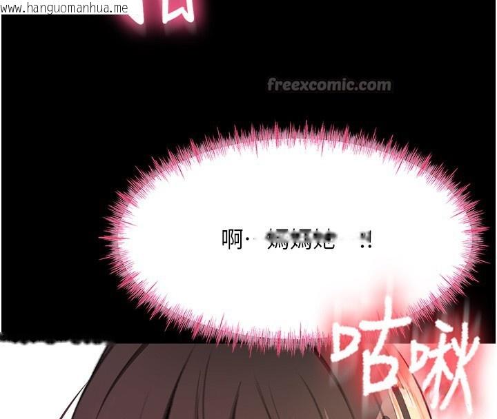 韩国漫画顶加套房的春天韩漫_顶加套房的春天-第27话-母女俩的共同砲友在线免费阅读-韩国漫画-第98张图片