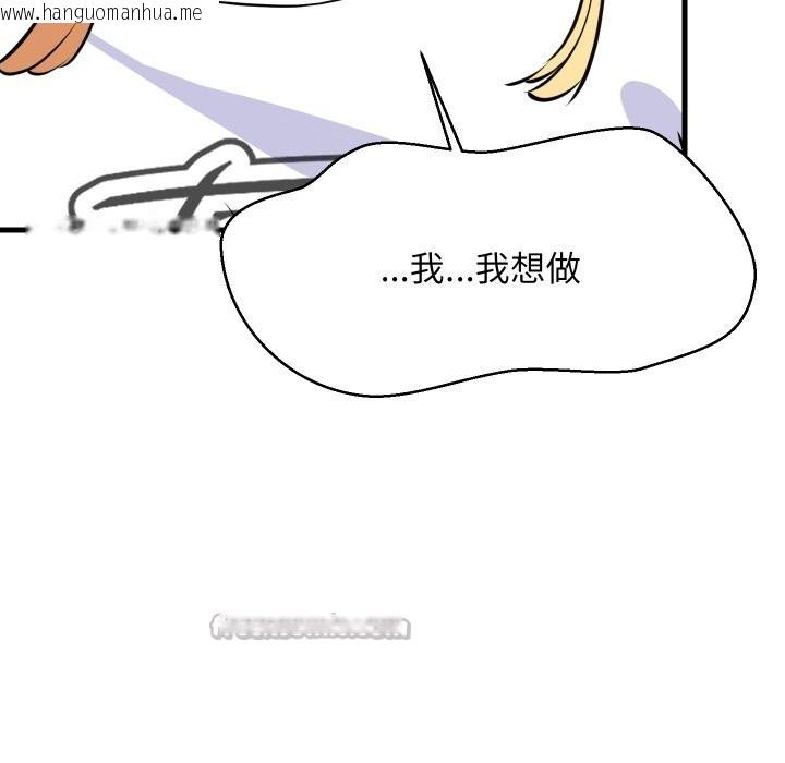 韩国漫画难缠姐妹偏要和我同居韩漫_难缠姐妹偏要和我同居-第54话在线免费阅读-韩国漫画-第126张图片