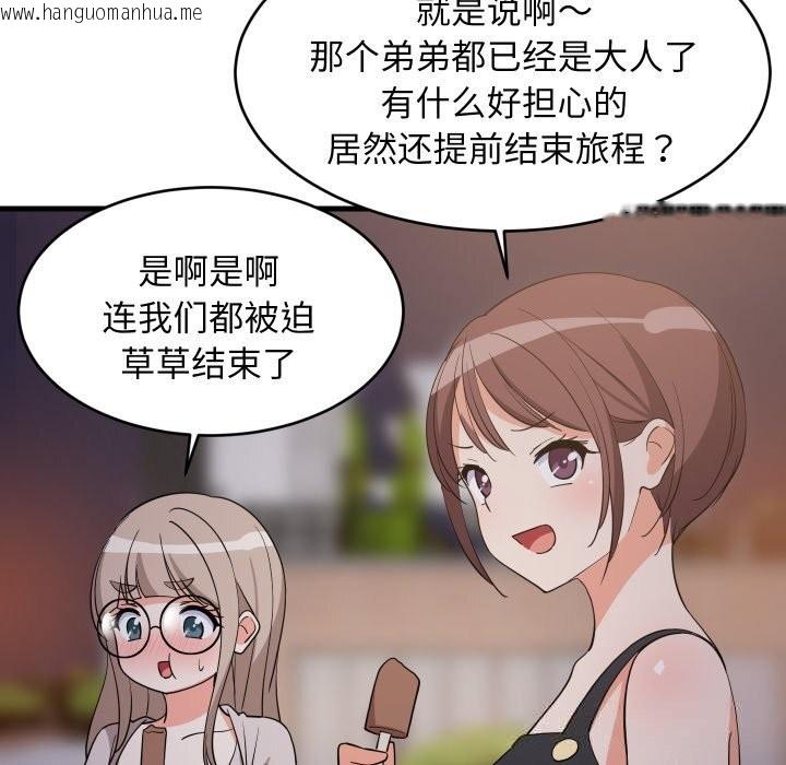 韩国漫画难缠姐妹偏要和我同居韩漫_难缠姐妹偏要和我同居-第54话在线免费阅读-韩国漫画-第29张图片
