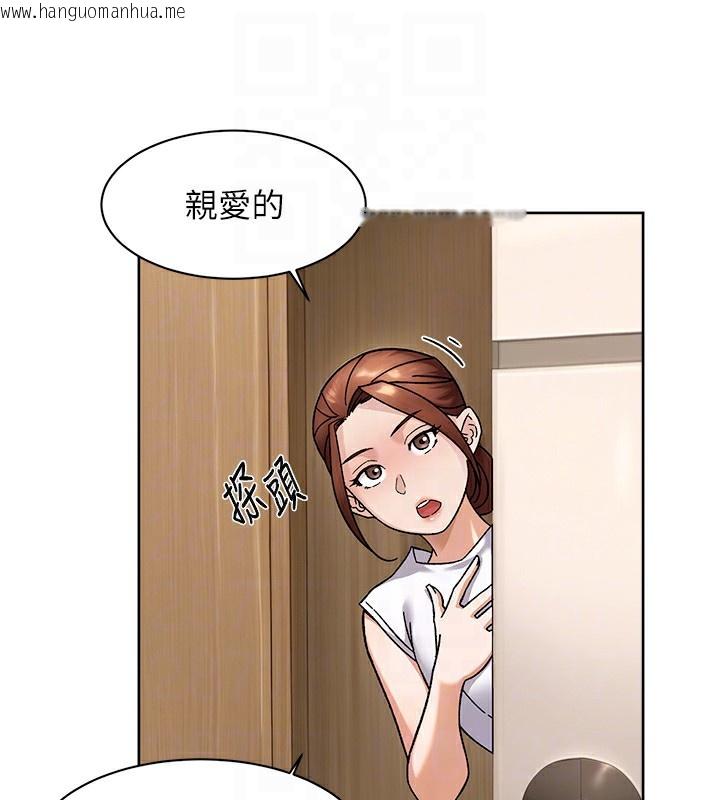 韩国漫画深层洁净达人韩漫_深层洁净达人-第44话-让幻想通通成真在线免费阅读-韩国漫画-第19张图片