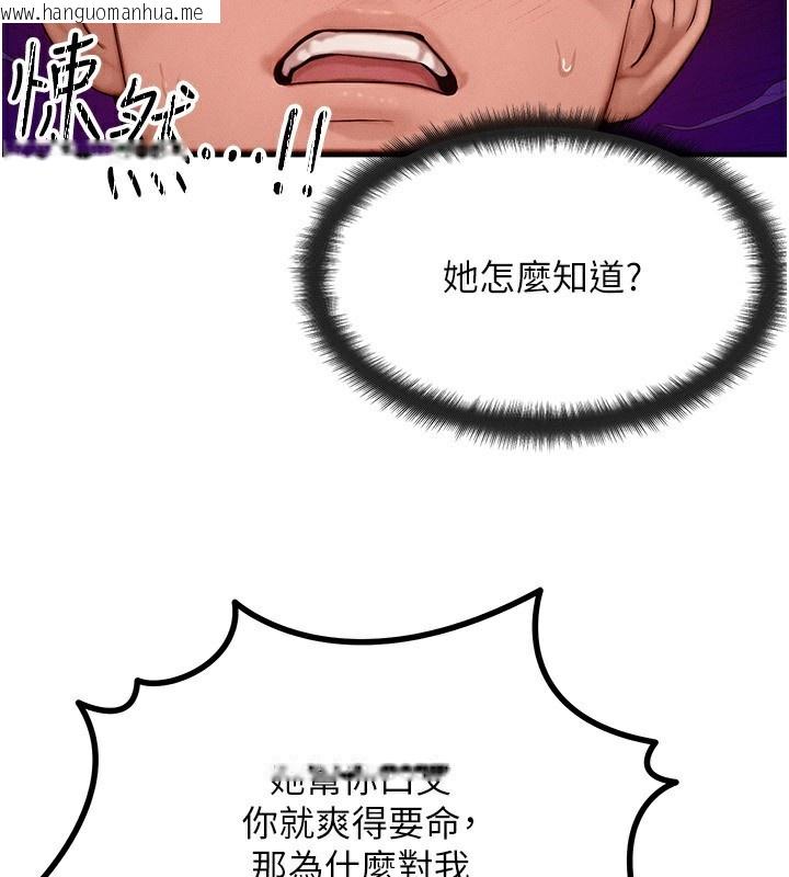 韩国漫画等价交换人生韩漫_等价交换人生-第22话-给你的奖励~在线免费阅读-韩国漫画-第102张图片