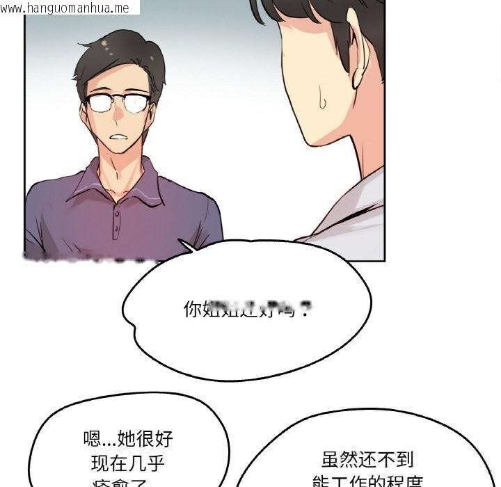 韩国漫画爸爸也疯狂韩漫_爸爸也疯狂-第19话在线免费阅读-韩国漫画-第88张图片
