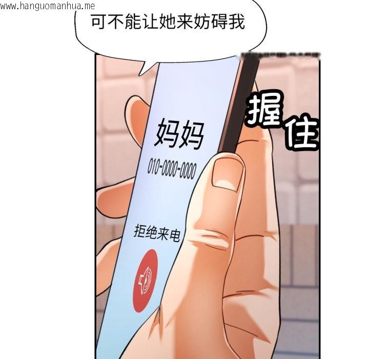 韩国漫画可以爱你吗韩漫_可以爱你吗-第63话在线免费阅读-韩国漫画-第131张图片