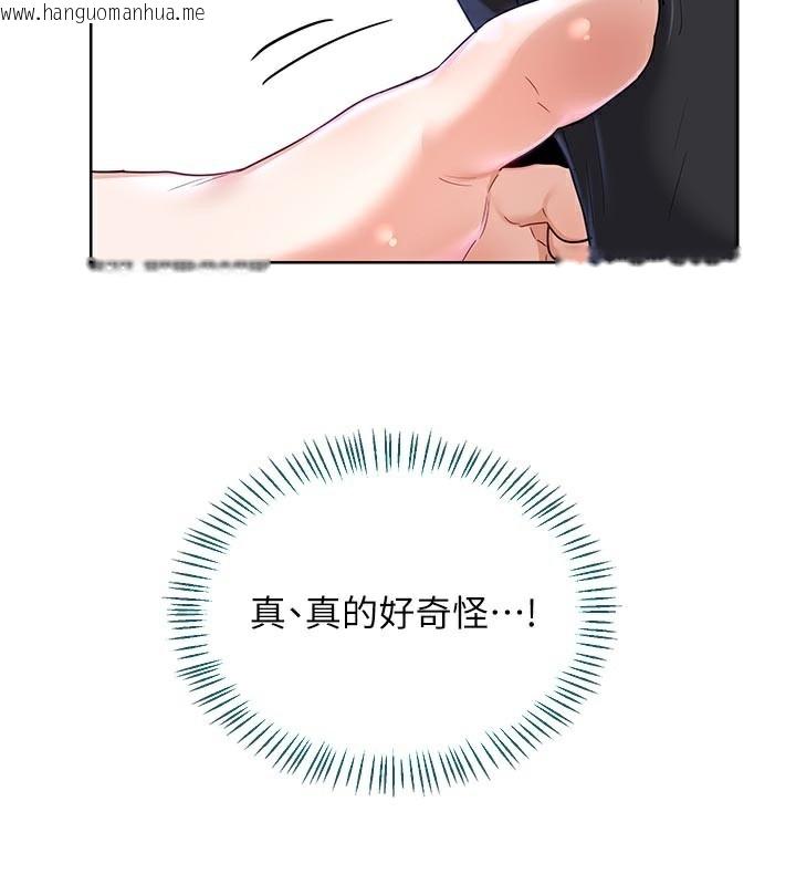韩国漫画熟女交换计划韩漫_熟女交换计划-第29话-随便玩弄肉棒的芷舒姐在线免费阅读-韩国漫画-第108张图片