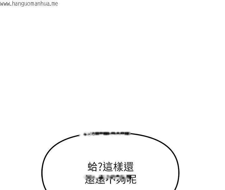 韩国漫画鲁蛇社畜的金手指韩漫_鲁蛇社畜的金手指-第30话-妳欠我的要百倍奉还在线免费阅读-韩国漫画-第72张图片